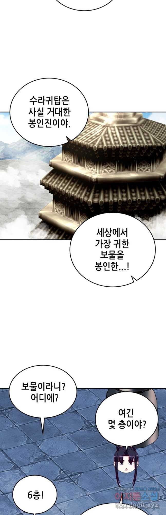 뢰신전기 115화 2