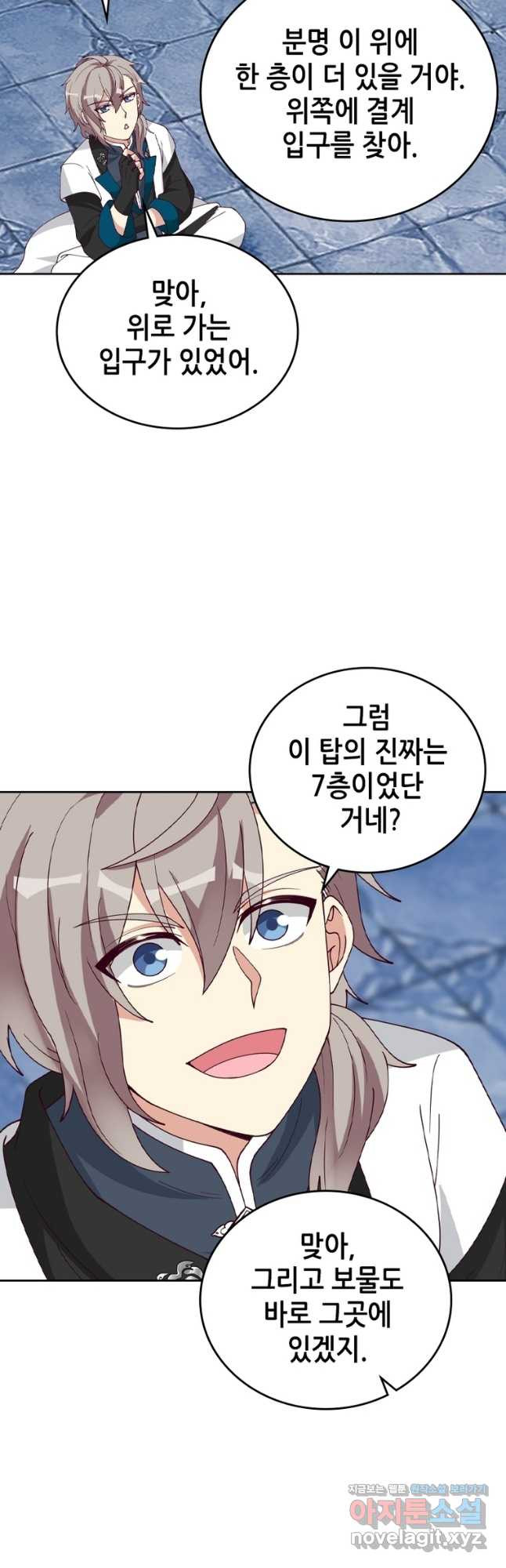 뢰신전기 115화 3