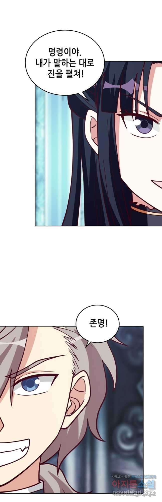 뢰신전기 115화 5
