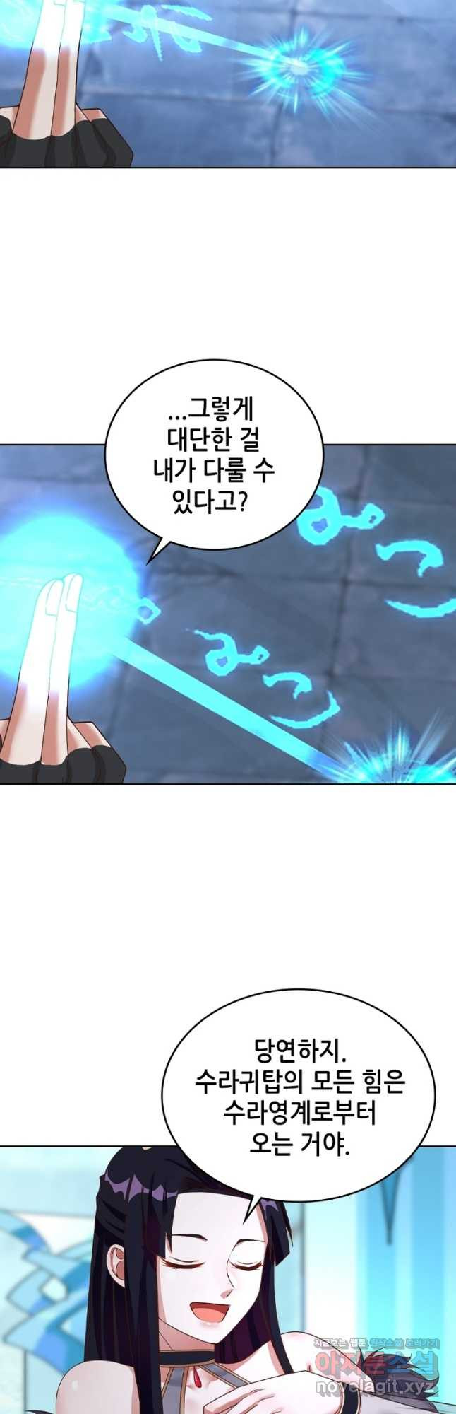 뢰신전기 115화 7