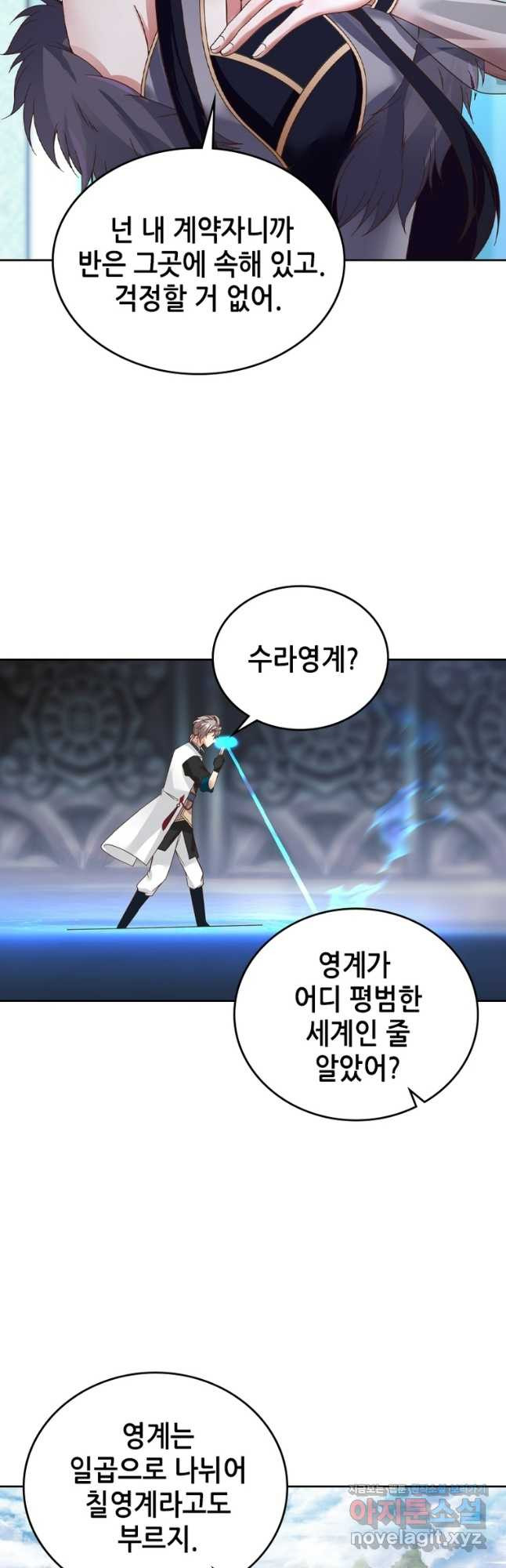 뢰신전기 115화 8