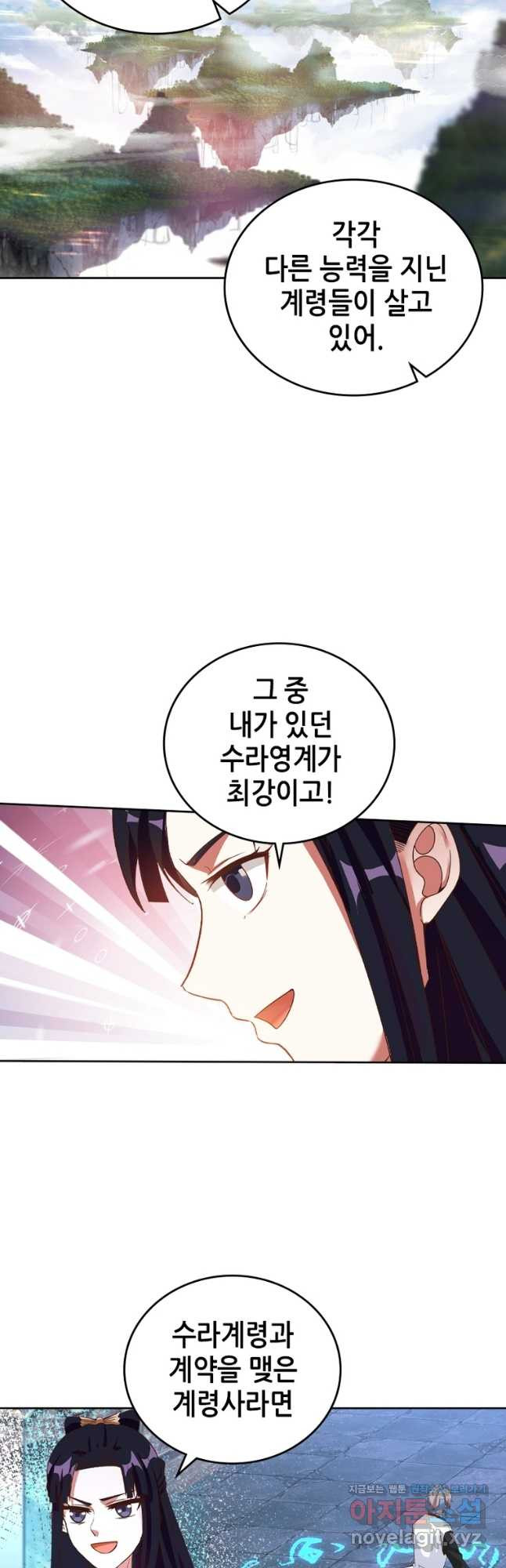 뢰신전기 115화 9