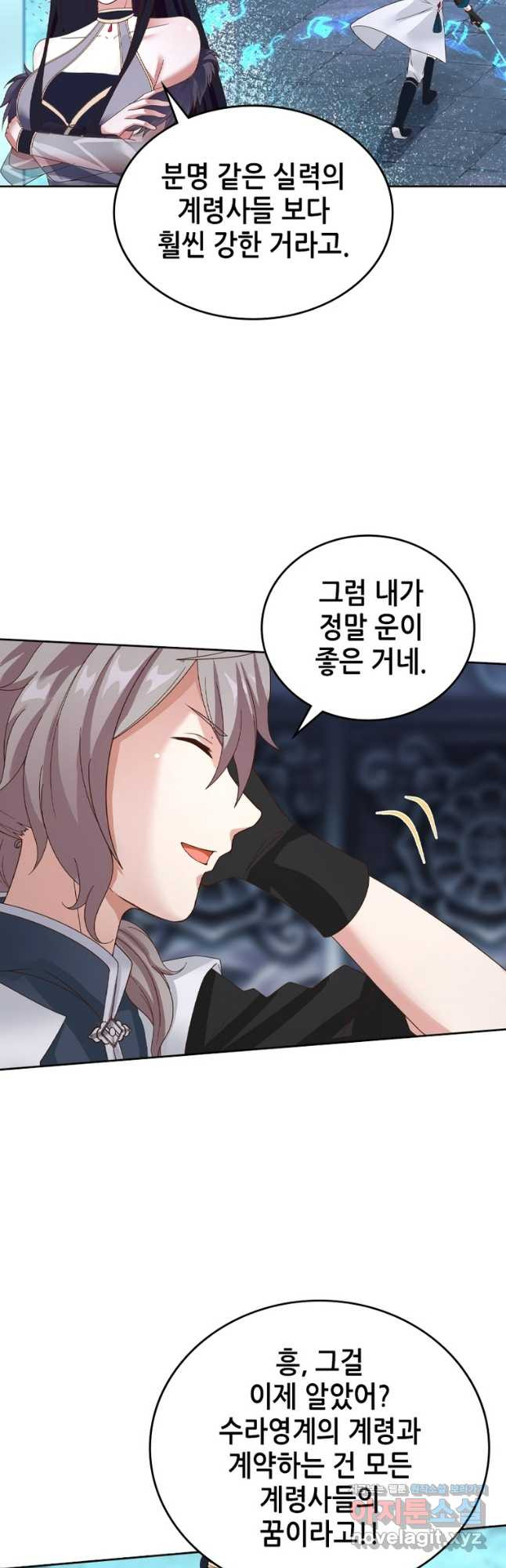뢰신전기 115화 10