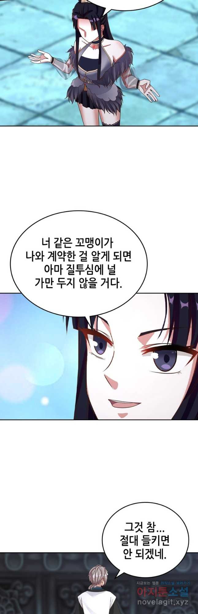 뢰신전기 115화 11