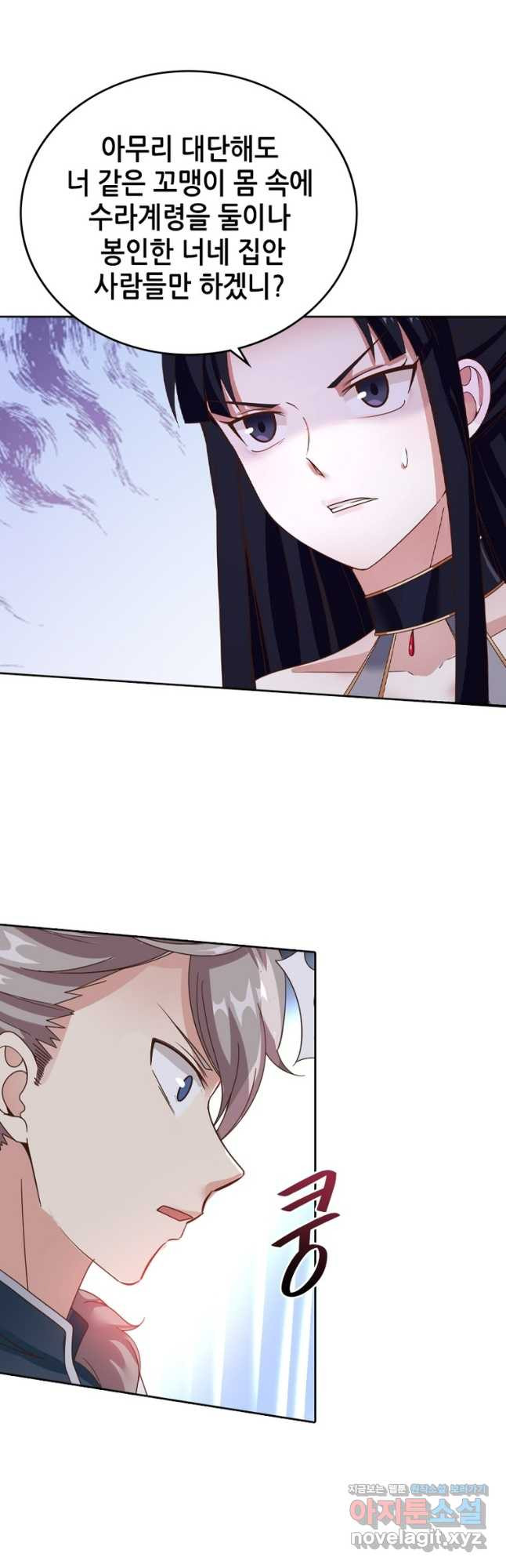 뢰신전기 115화 13