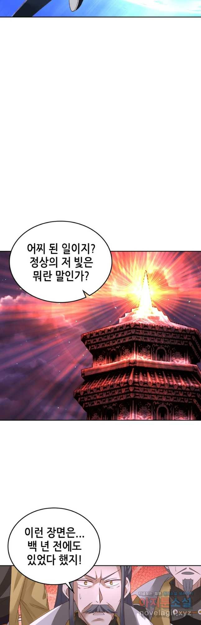 뢰신전기 115화 16