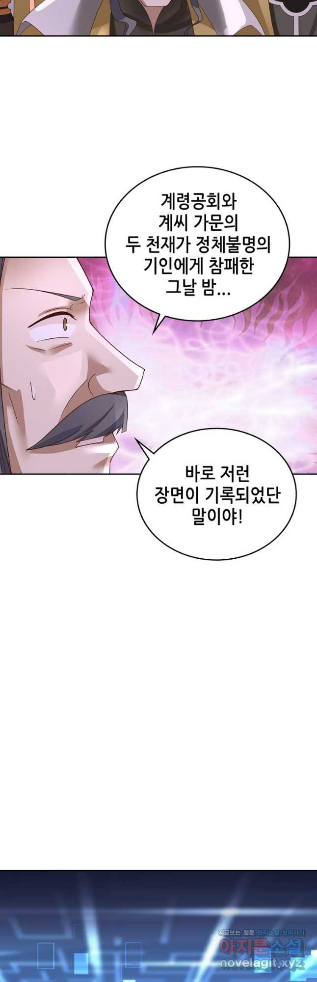 뢰신전기 115화 17