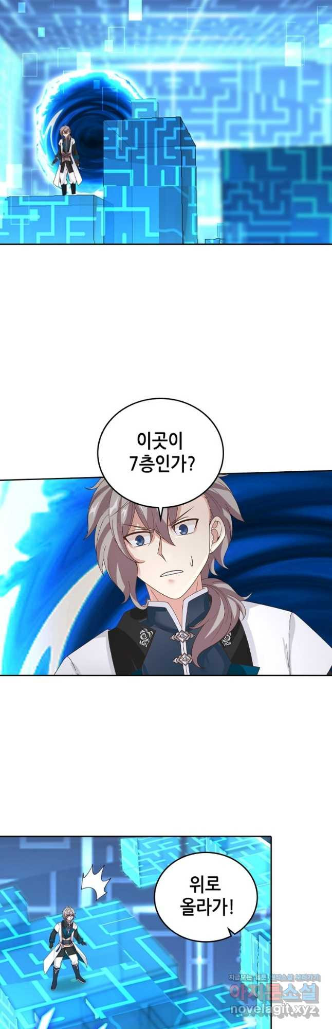 뢰신전기 115화 18
