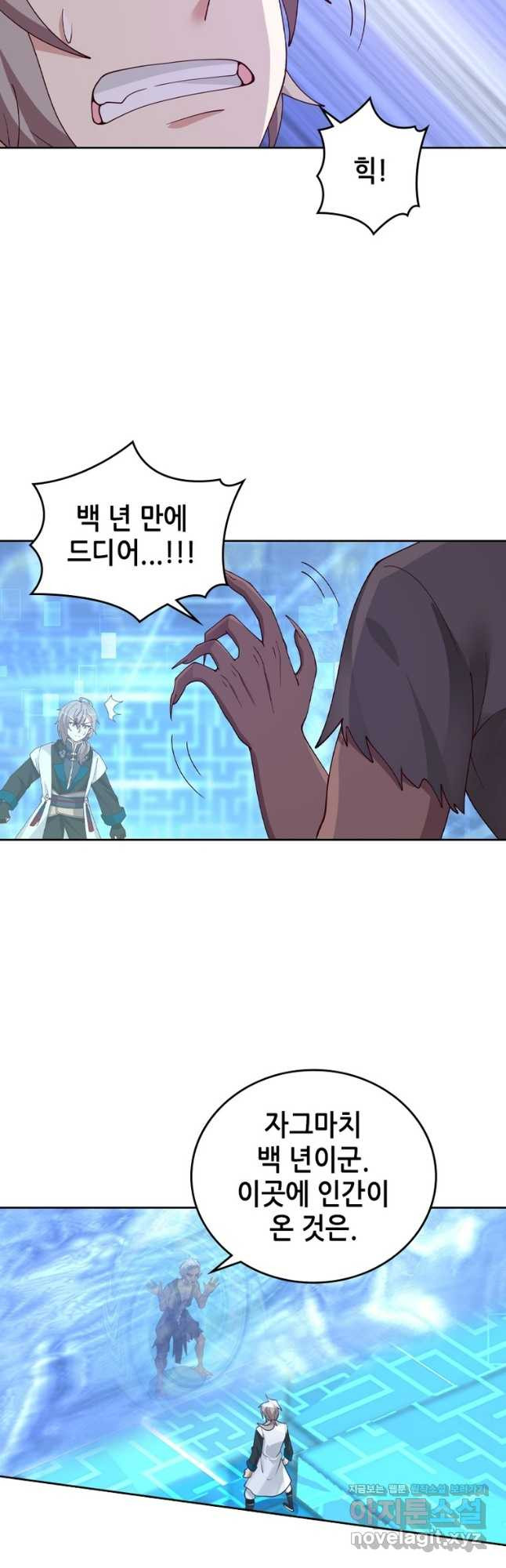뢰신전기 115화 21