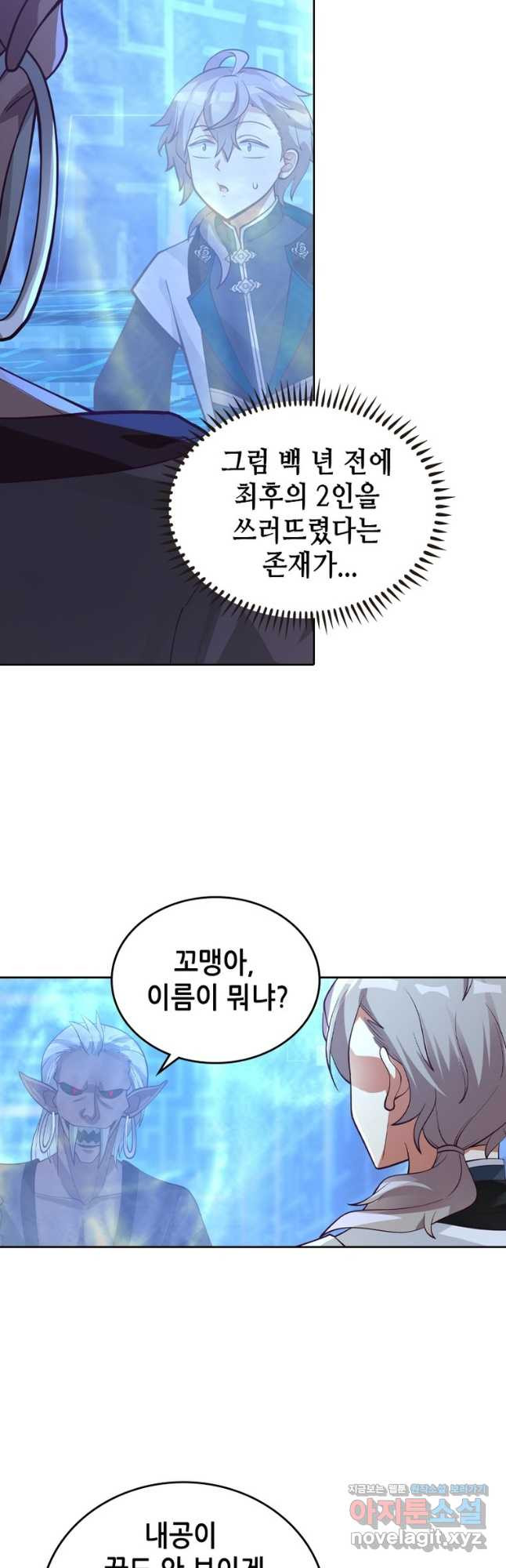 뢰신전기 115화 23