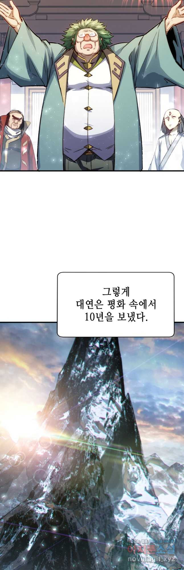 초초수련천년 78화 4