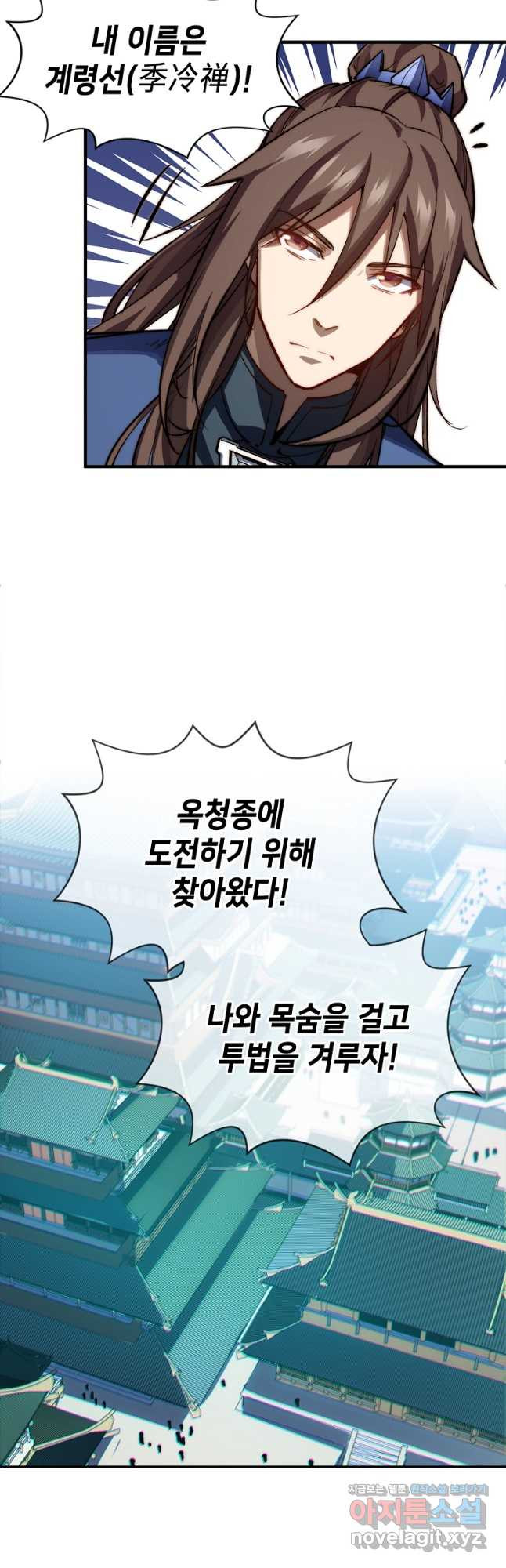 초초수련천년 78화 8