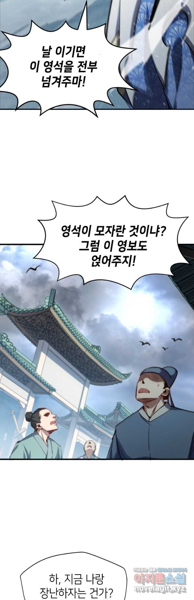 초초수련천년 78화 14