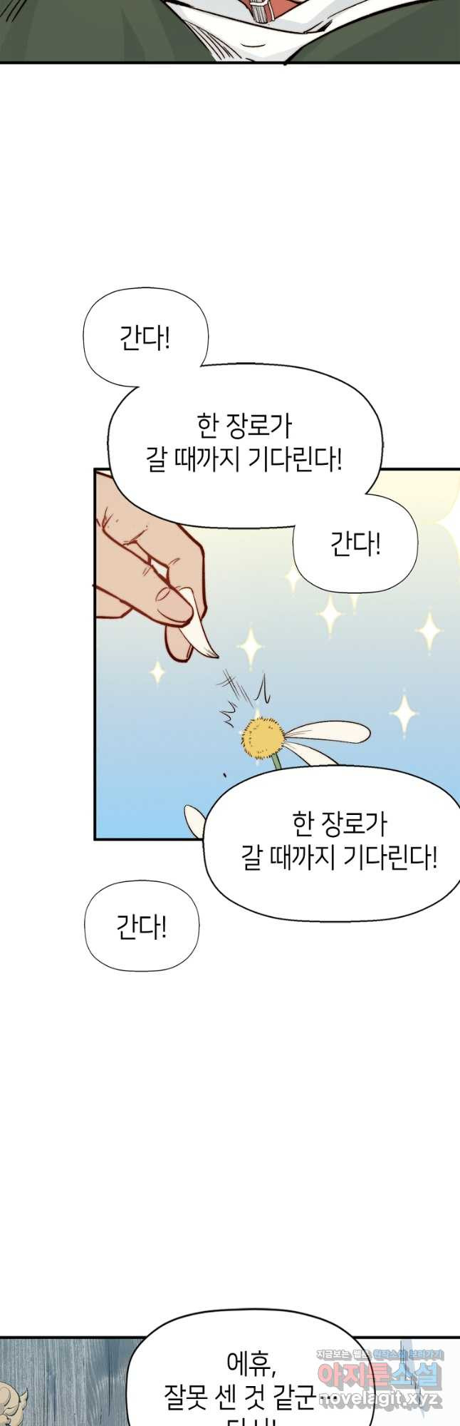 초초수련천년 78화 17