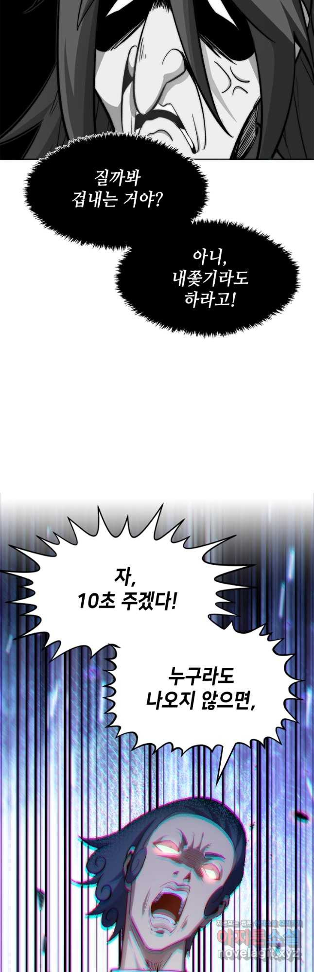 초초수련천년 78화 19