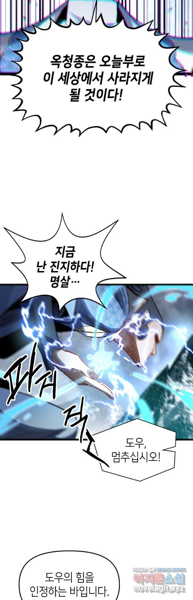 초초수련천년 78화 20