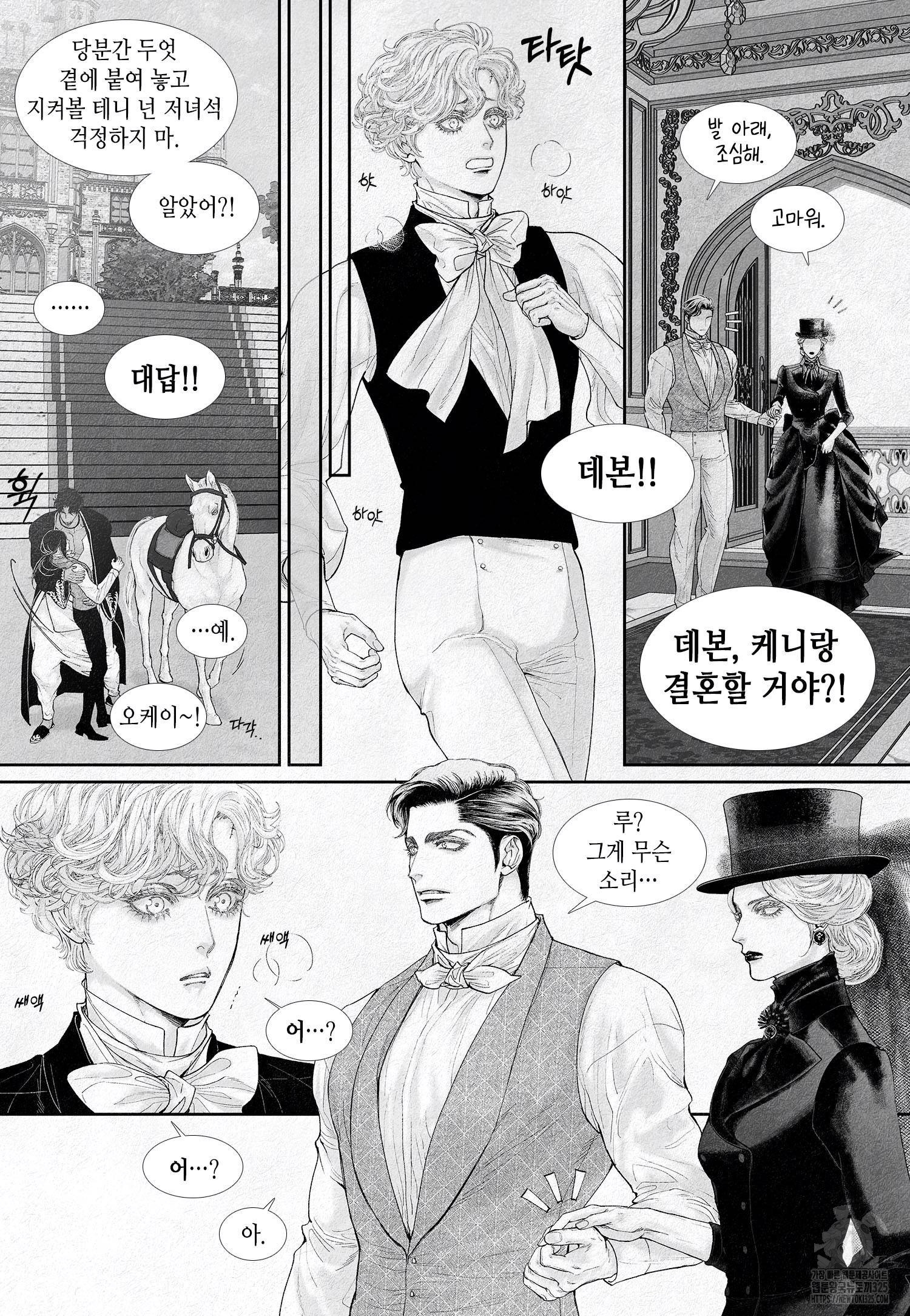 an Abyss : 검불의詩 114화 3