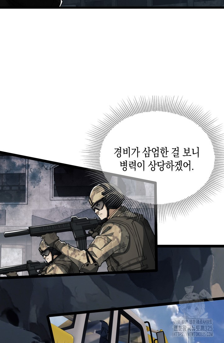 폐급에서 성주까지 레벨업 36화 6