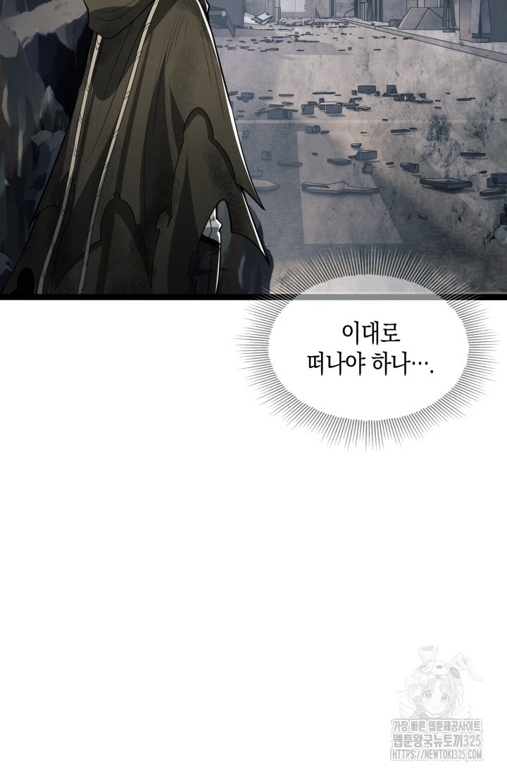 폐급에서 성주까지 레벨업 36화 9