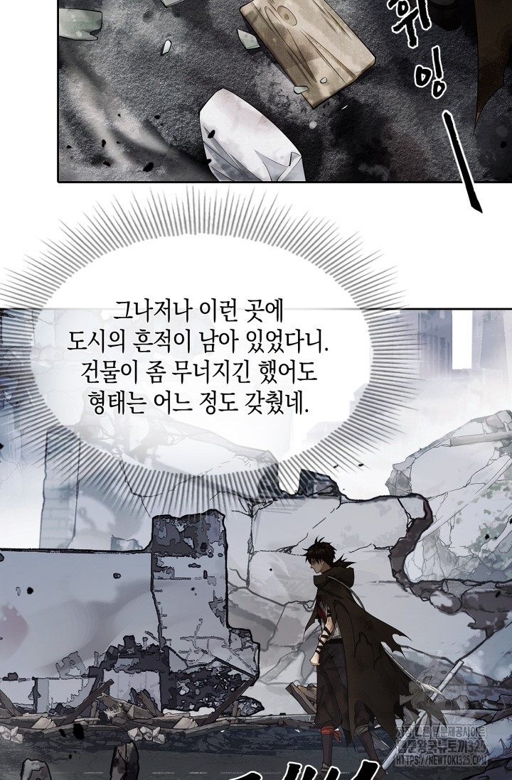 폐급에서 성주까지 레벨업 36화 11