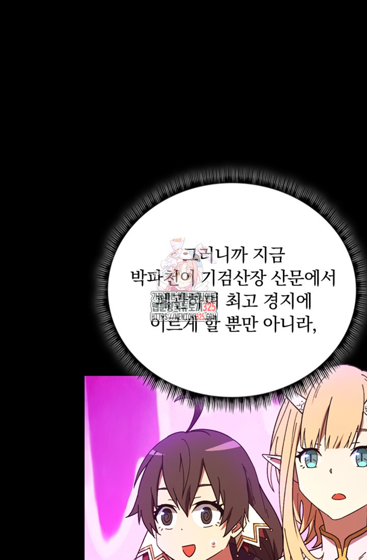 만고검신 시즌2 128화 1