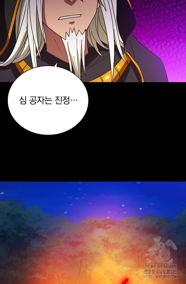 만고검신 시즌2 128화 7