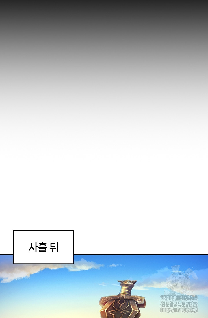 만고검신 시즌2 128화 10
