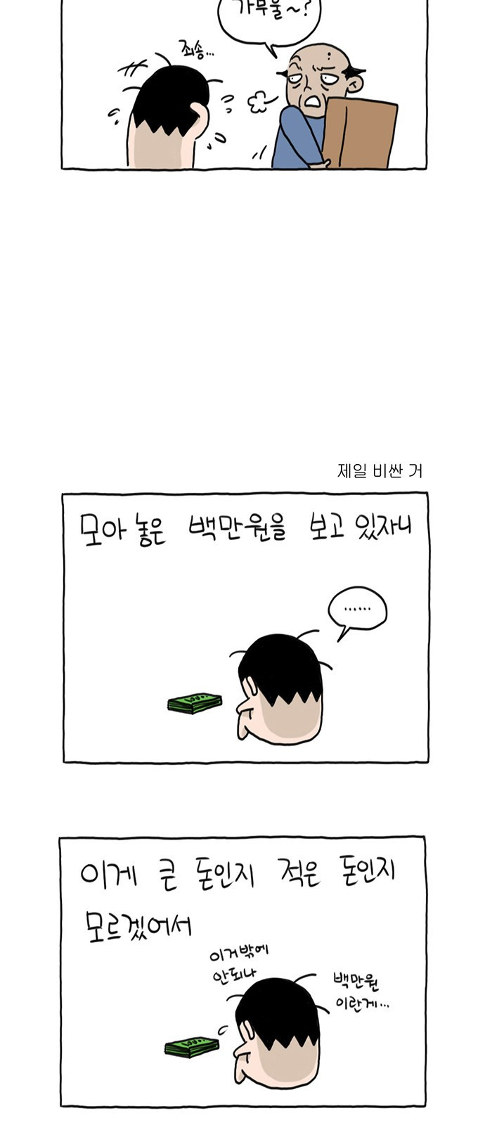 살인자o난감 8화 5