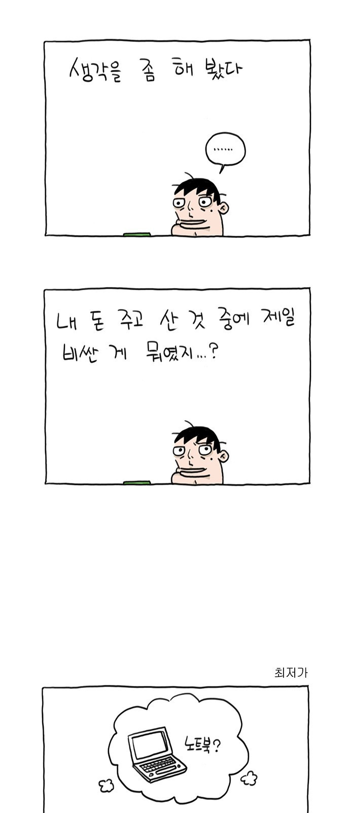 살인자o난감 8화 6