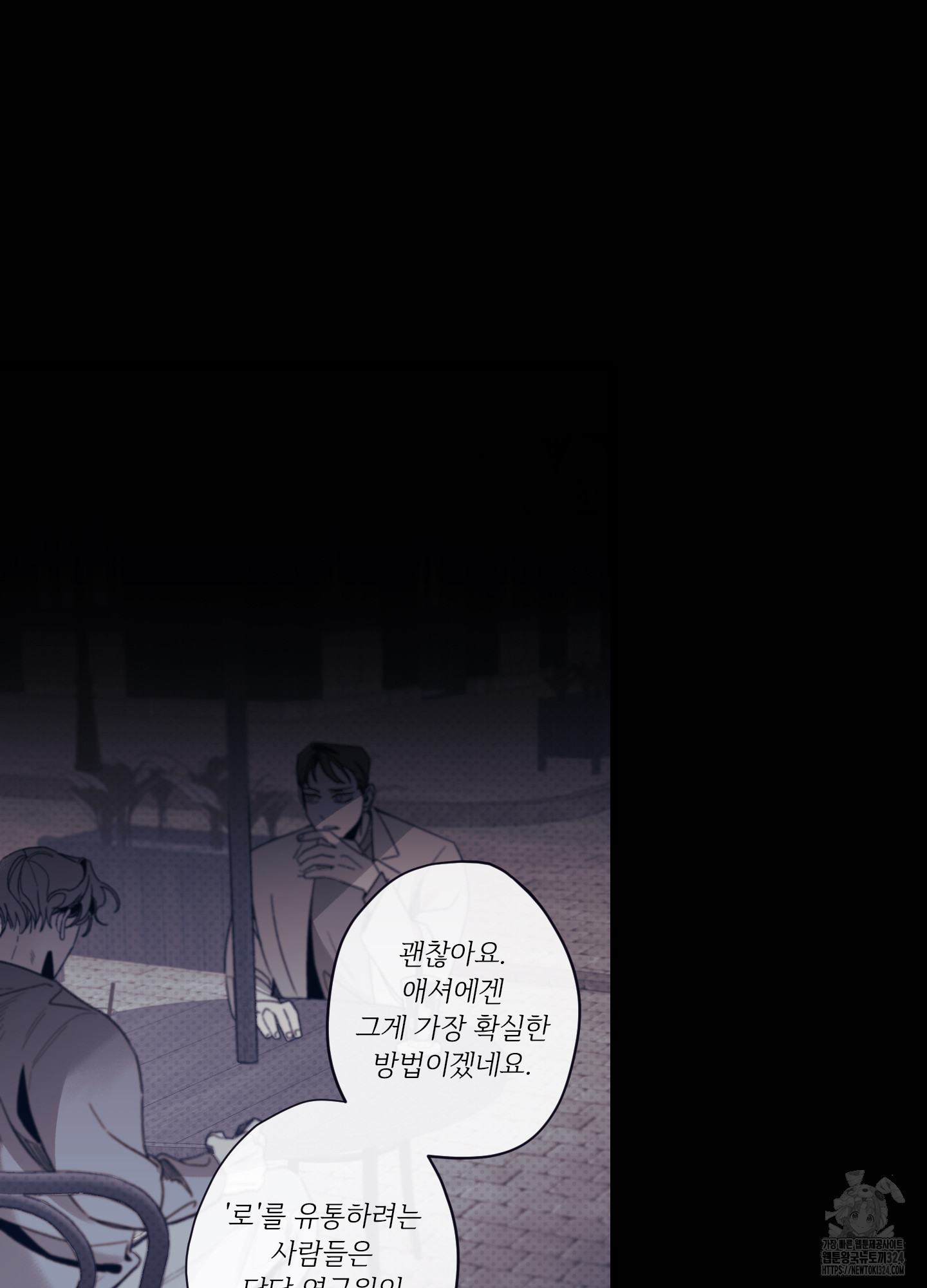 레릭 15화 2