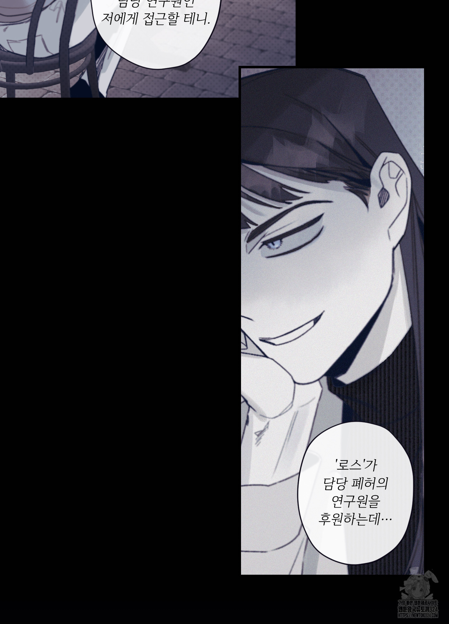 레릭 15화 3