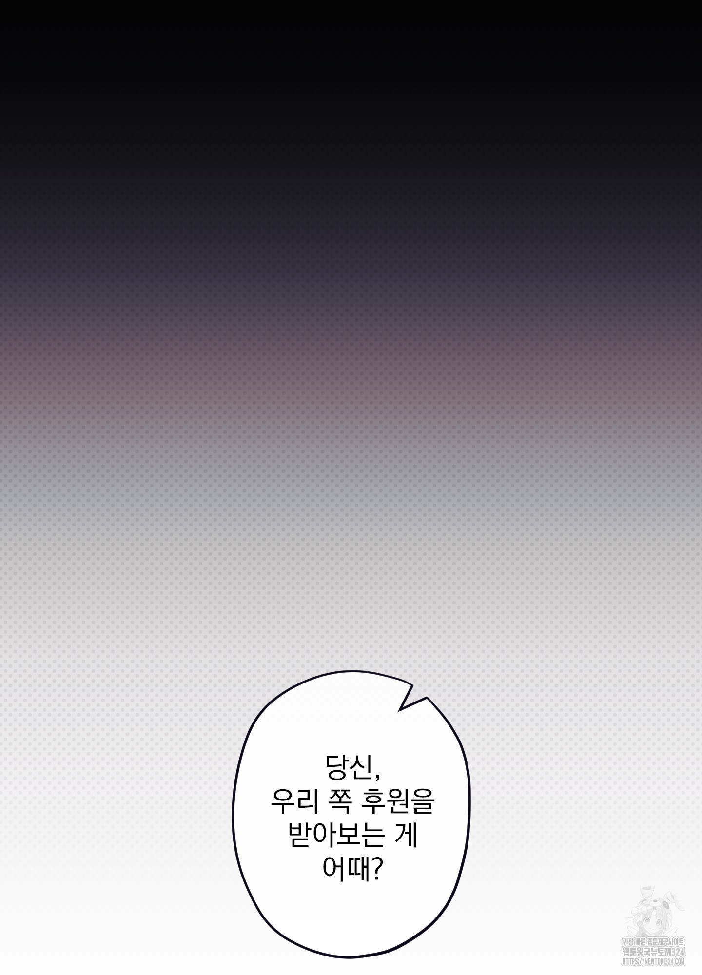레릭 15화 4
