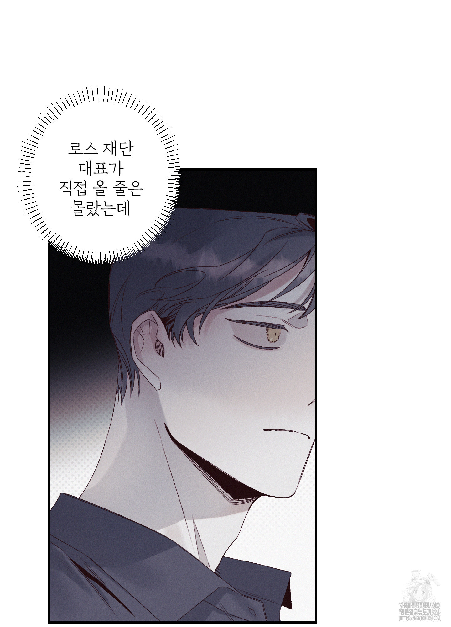 레릭 15화 6