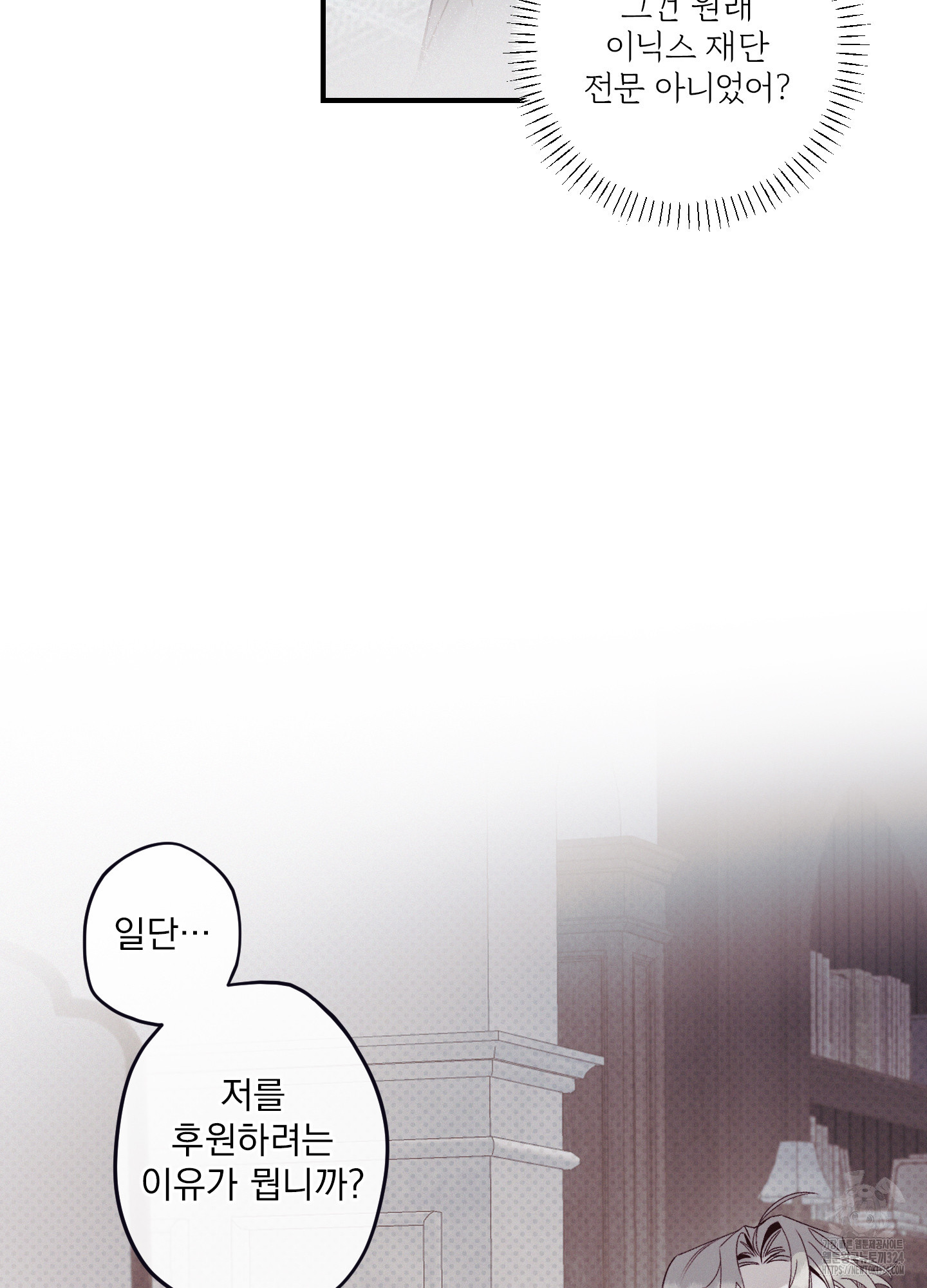 레릭 15화 8