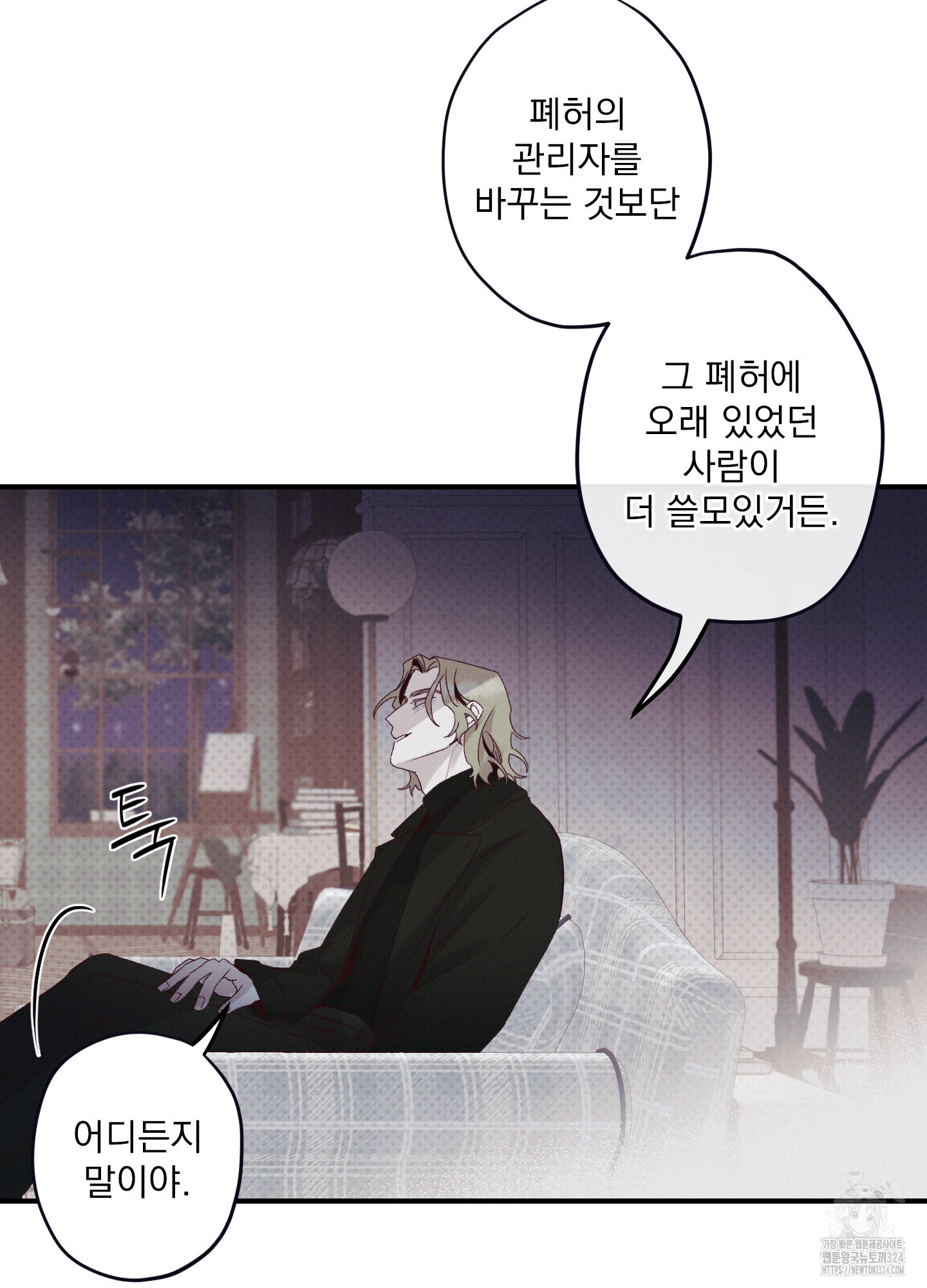 레릭 15화 10