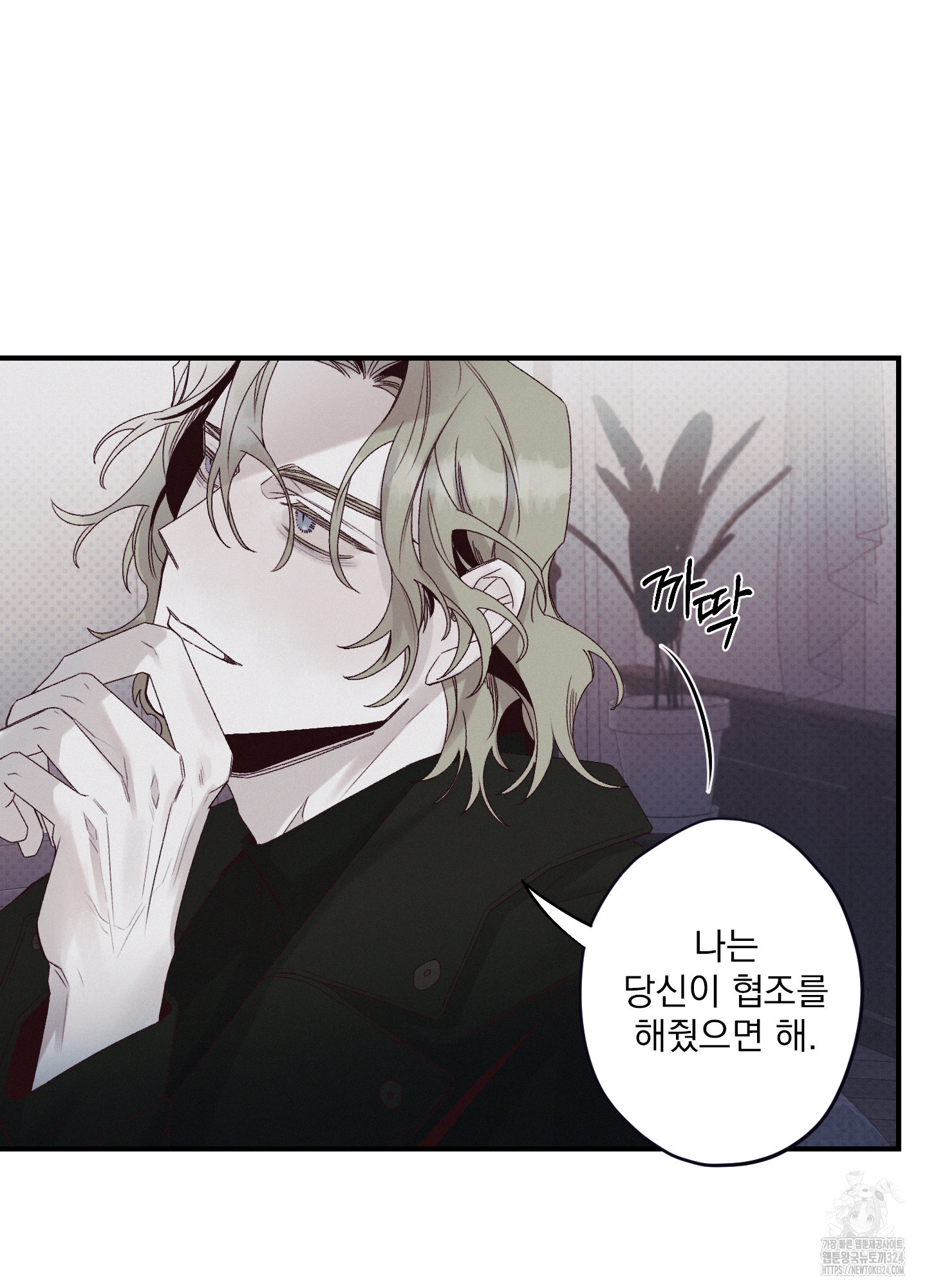 레릭 15화 11