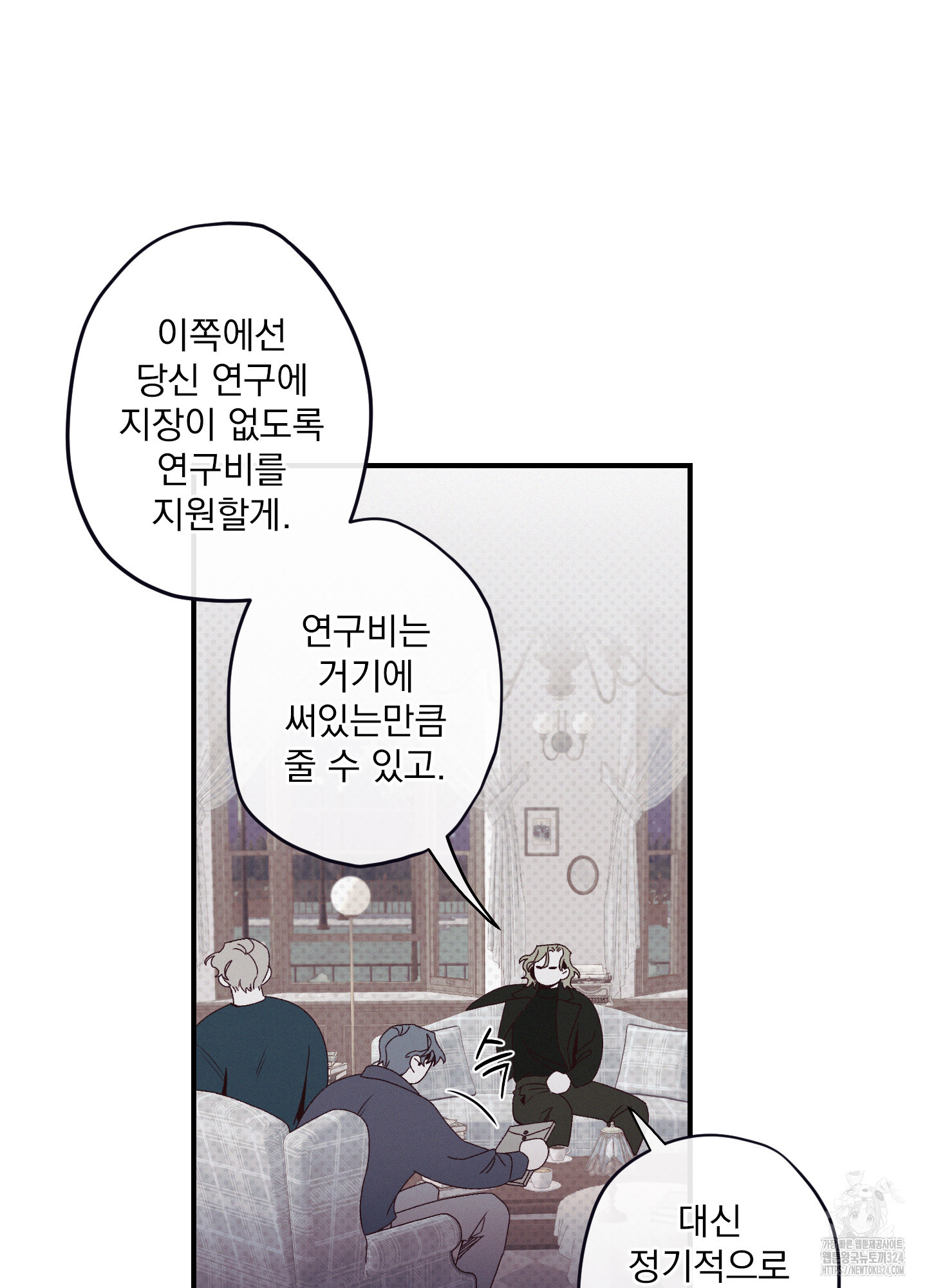 레릭 15화 12
