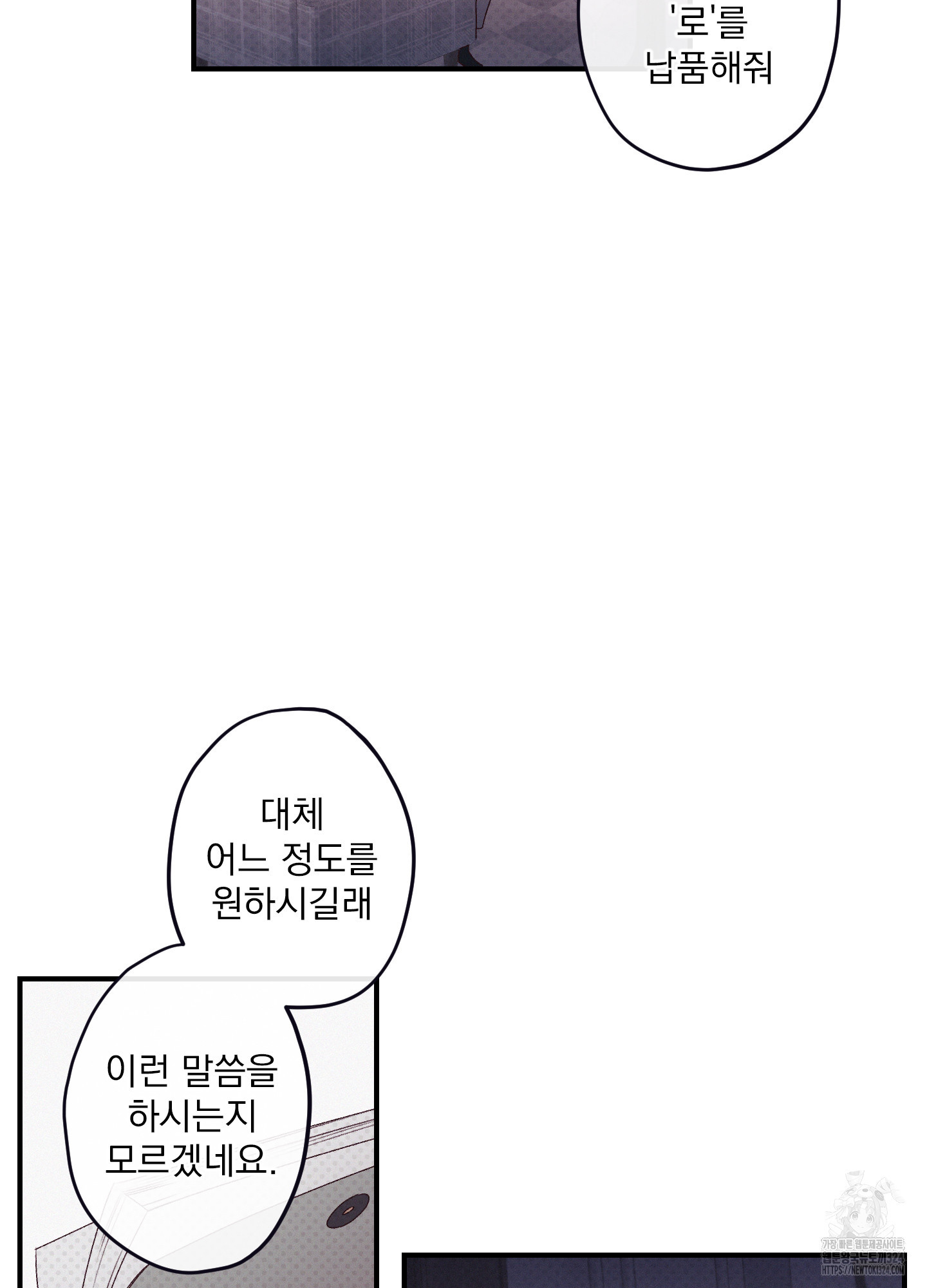 레릭 15화 13