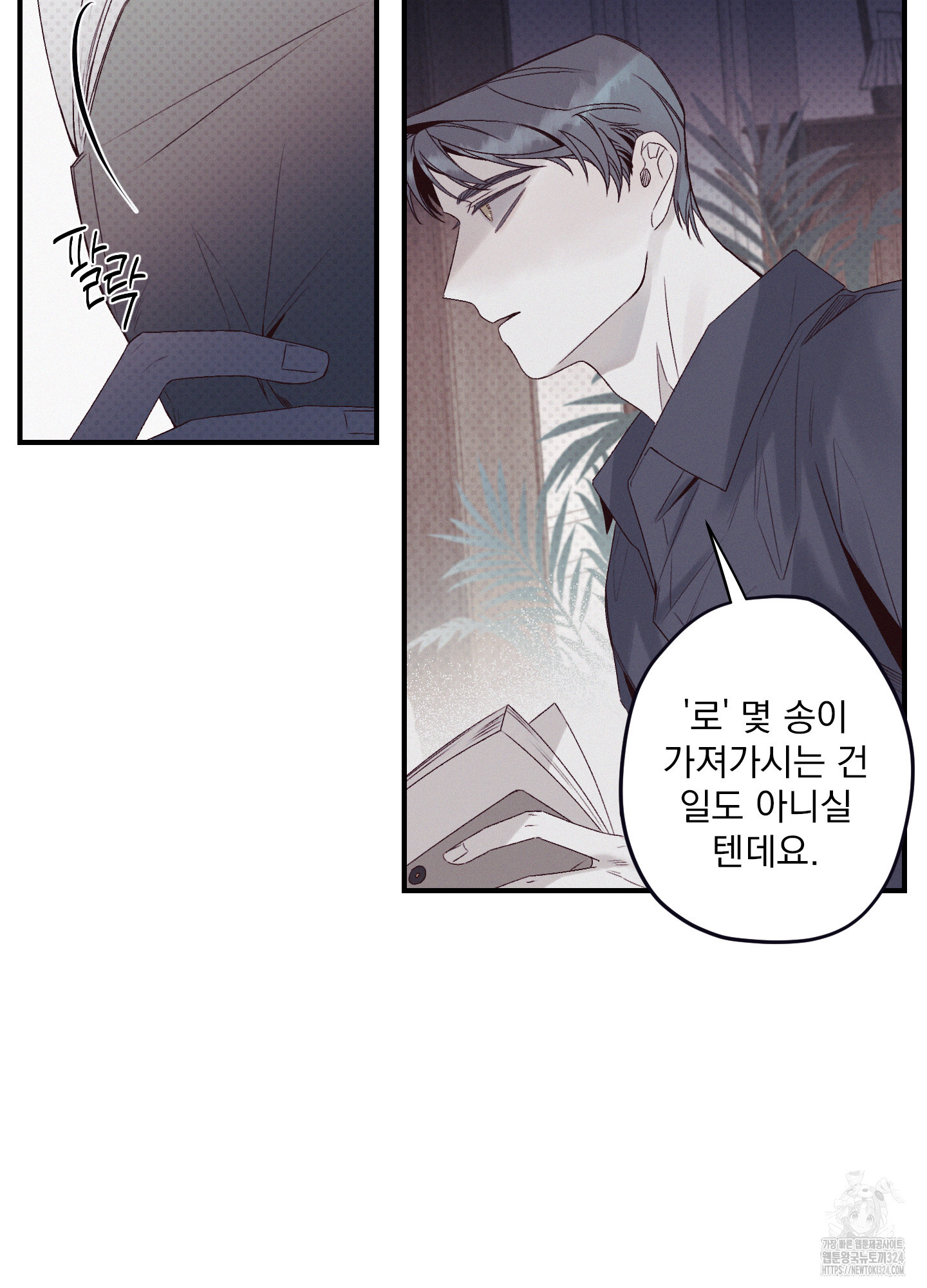 레릭 15화 14