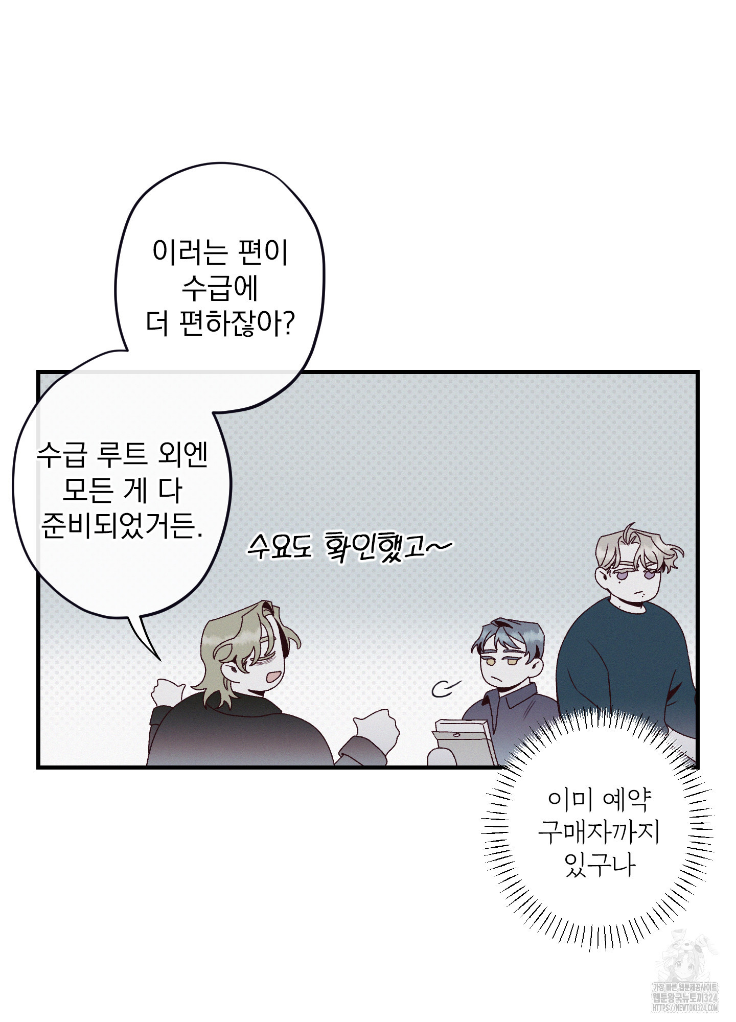 레릭 15화 15
