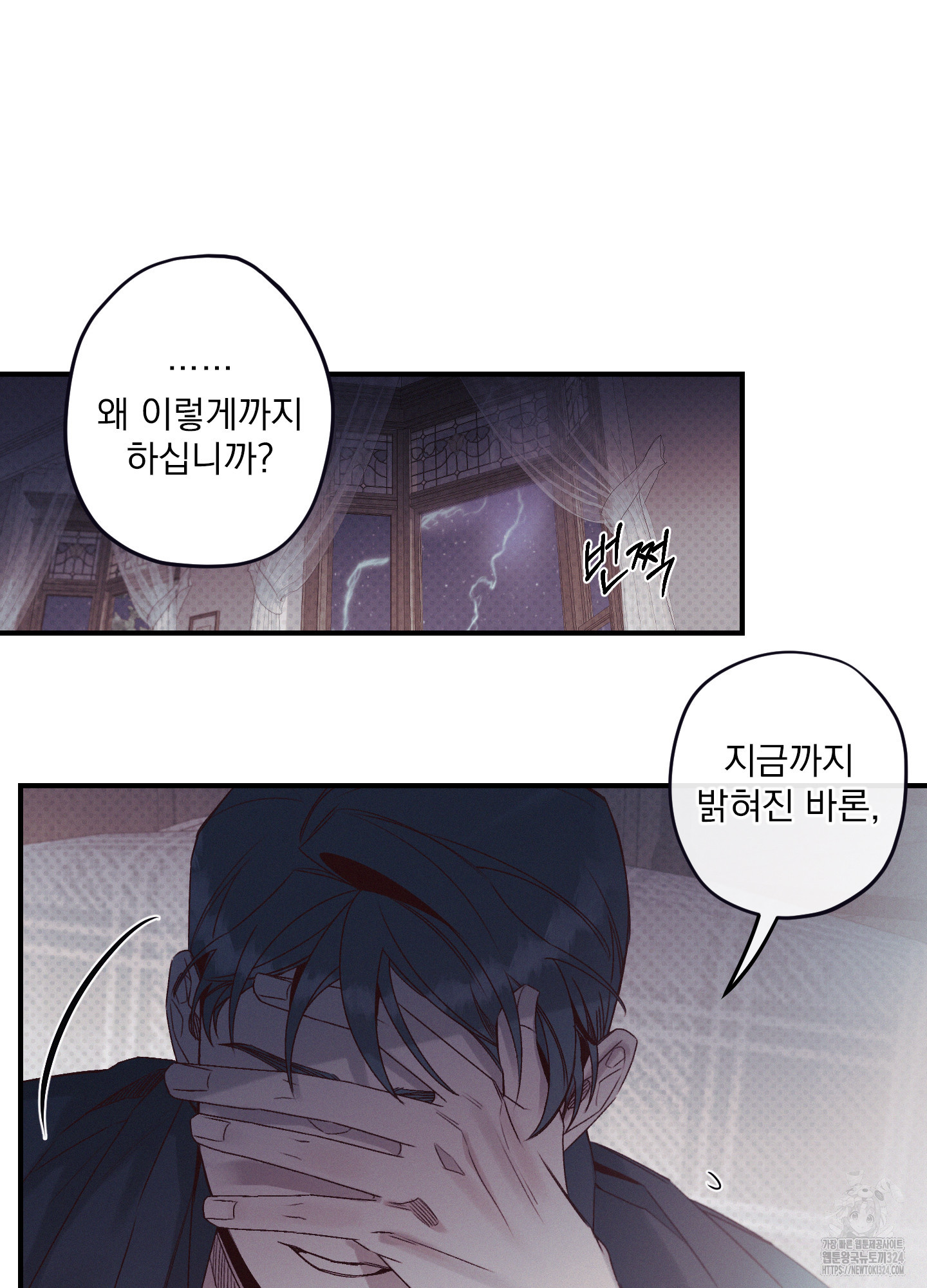 레릭 15화 16