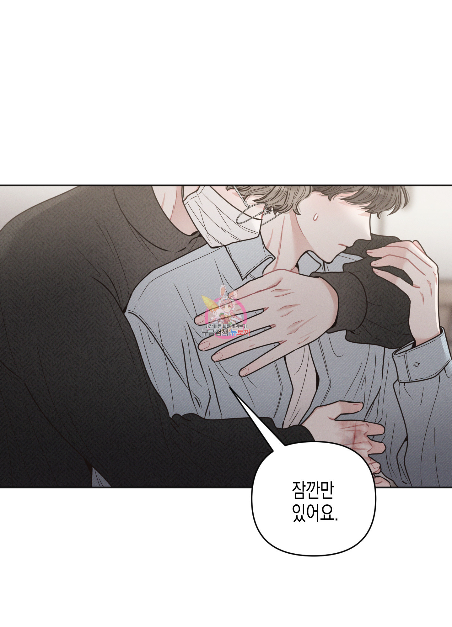 내 이웃의 사생활 28화 1