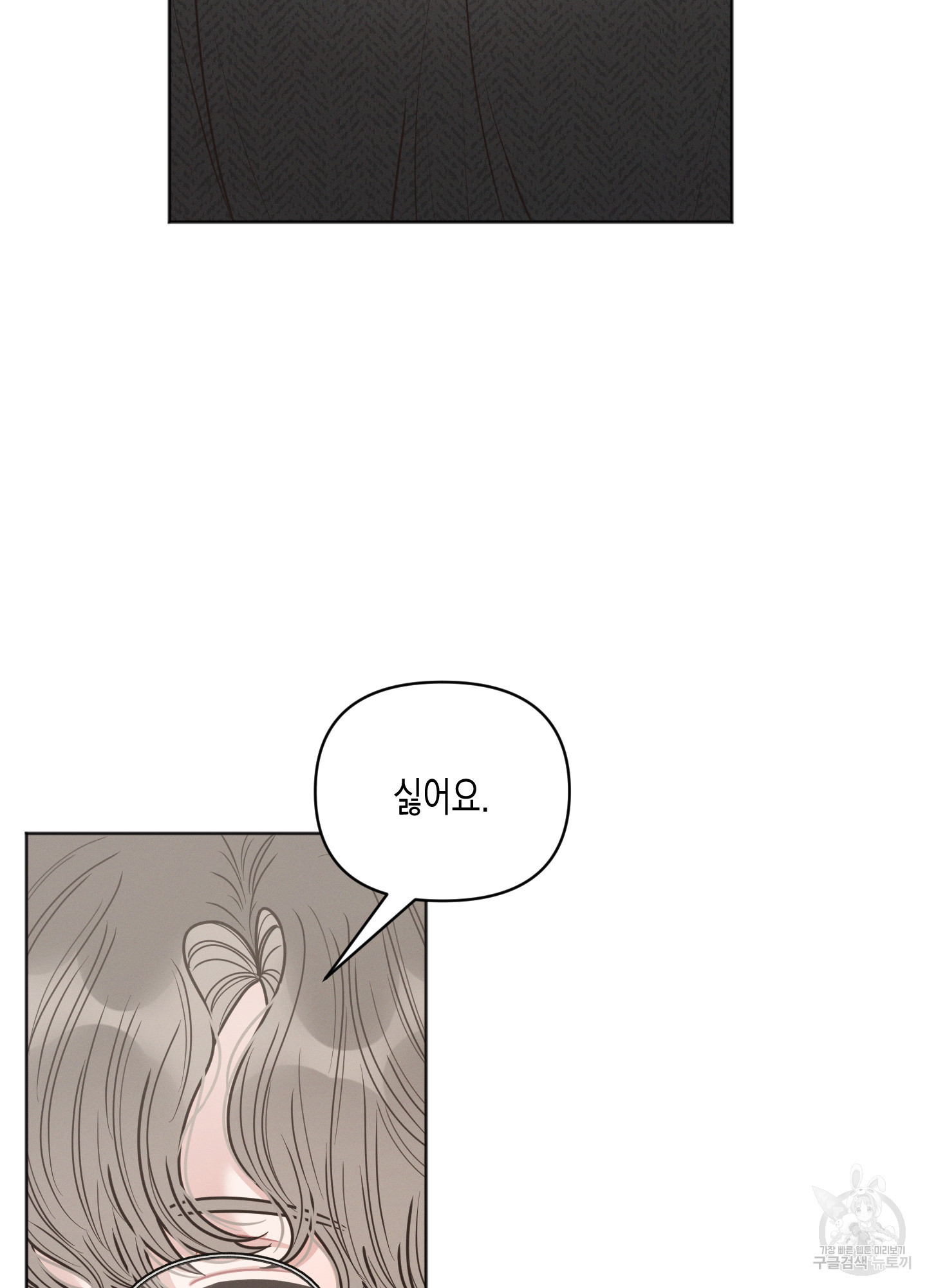내 이웃의 사생활 28화 7