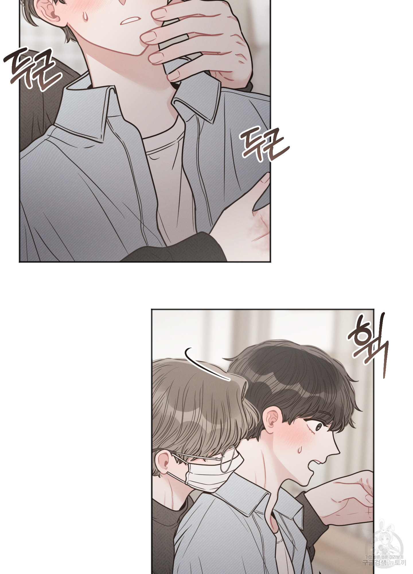 내 이웃의 사생활 28화 12