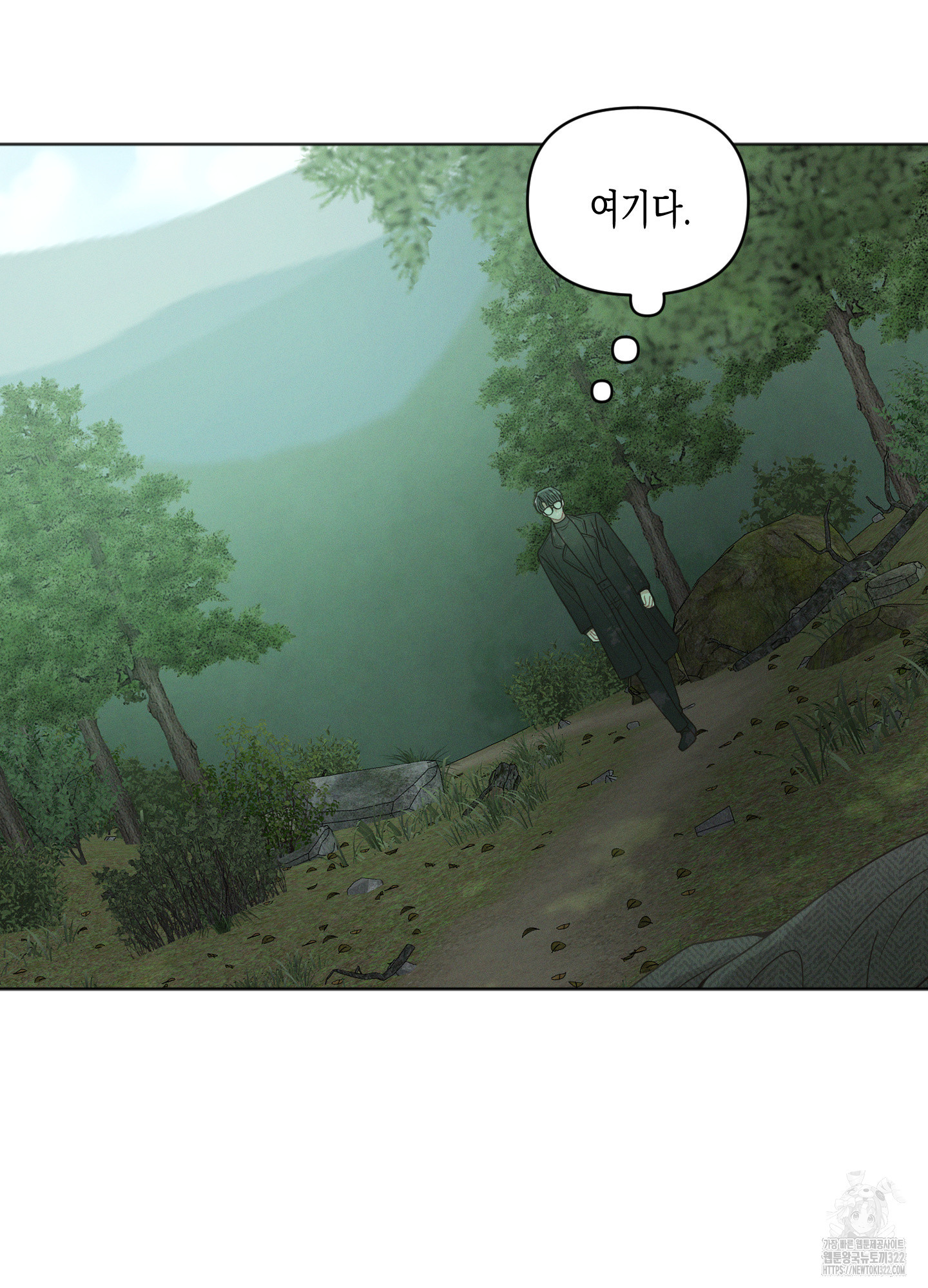 내 이웃의 사생활 42화 4
