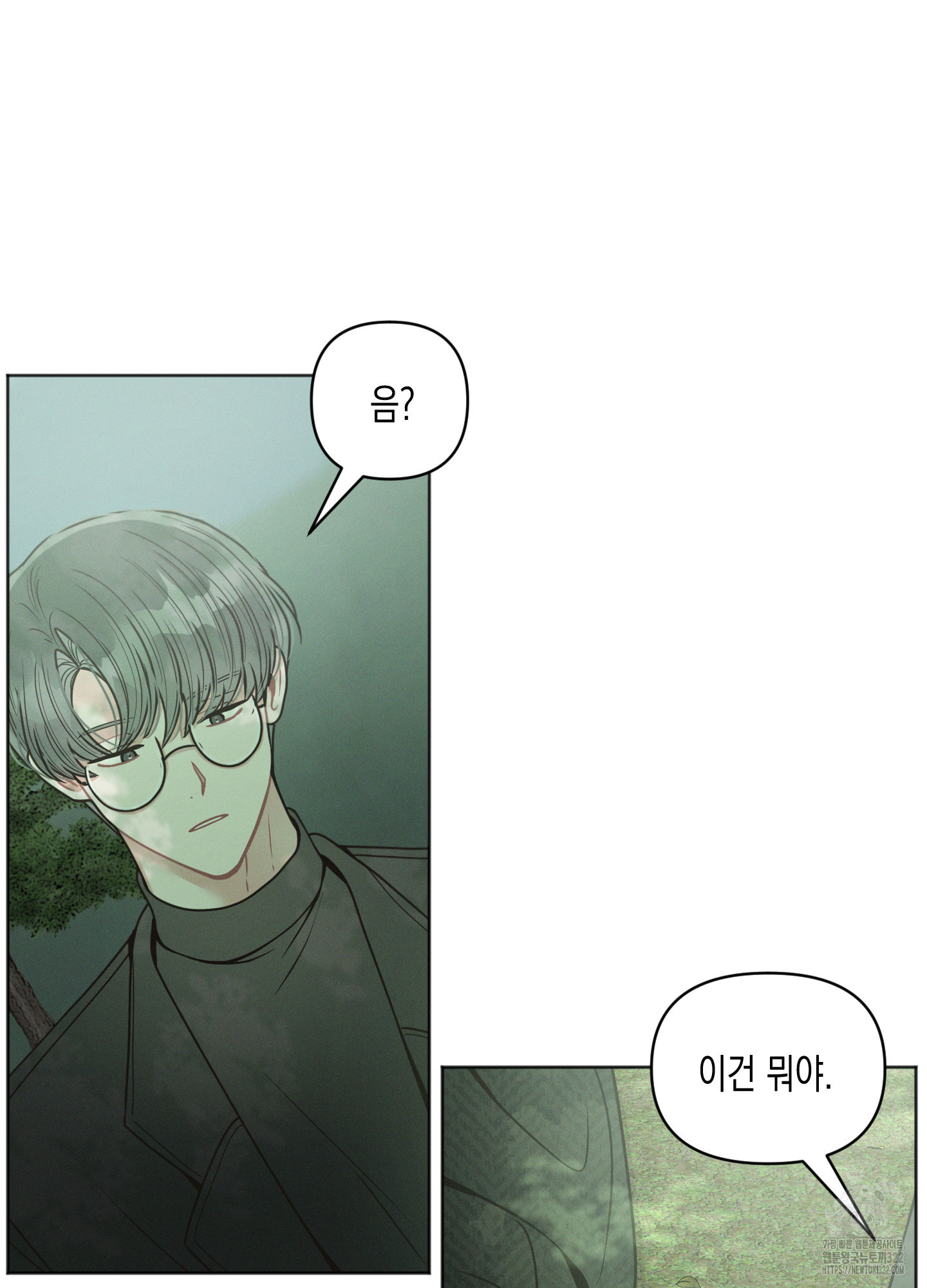 내 이웃의 사생활 42화 5