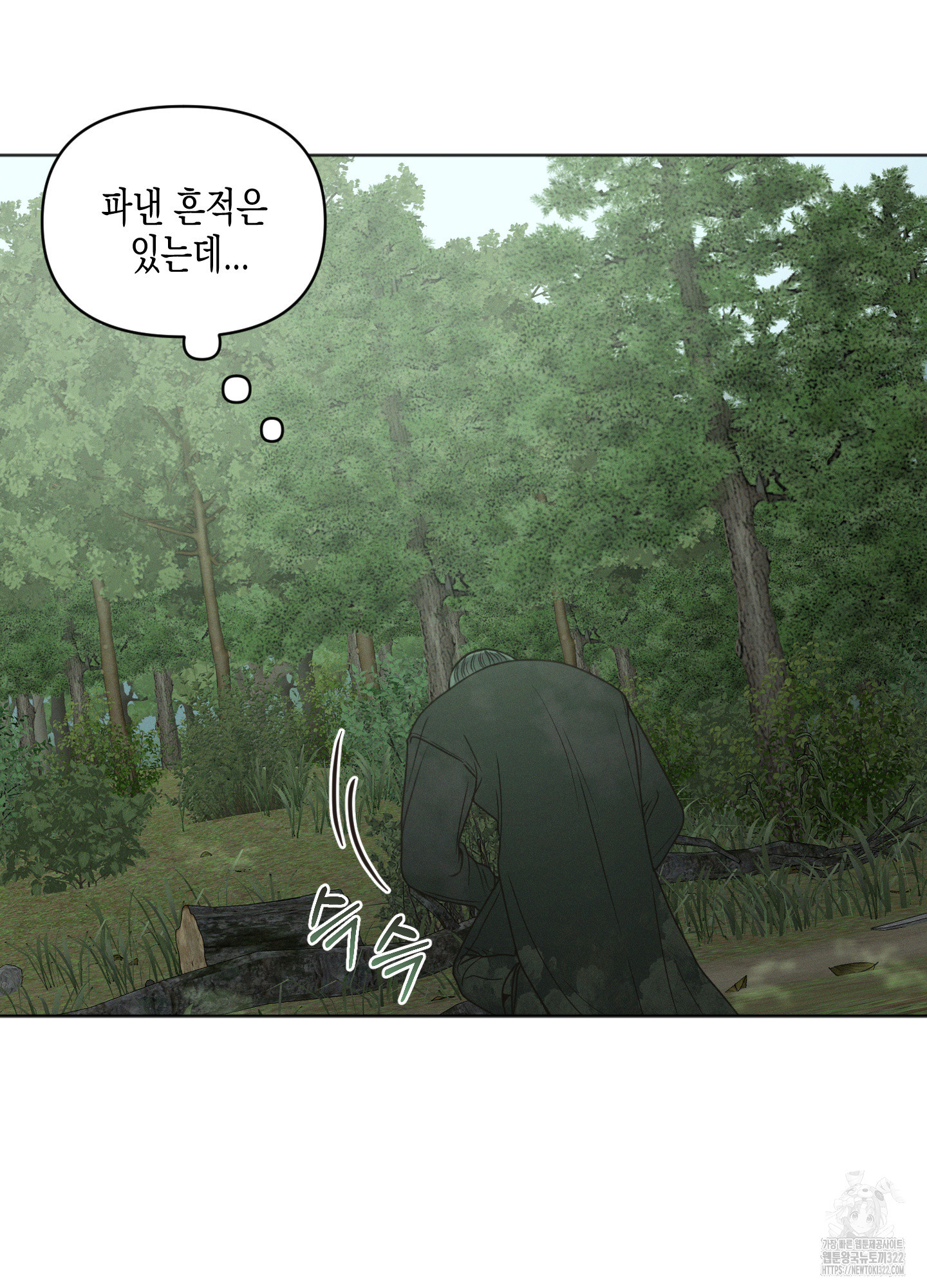 내 이웃의 사생활 42화 7