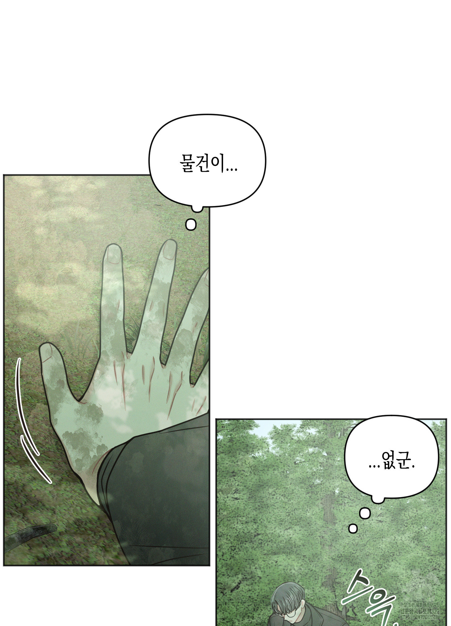 내 이웃의 사생활 42화 8