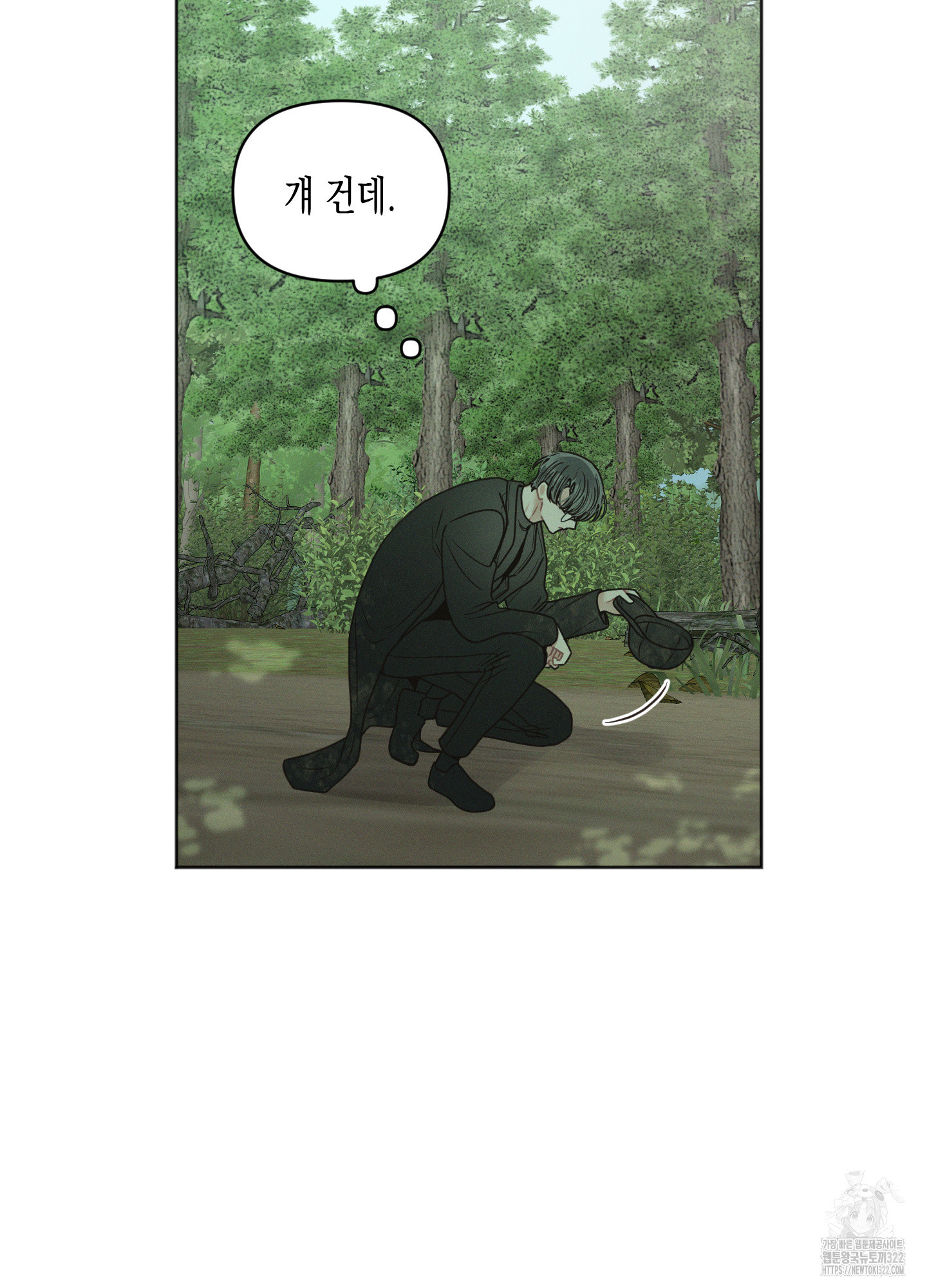 내 이웃의 사생활 42화 16