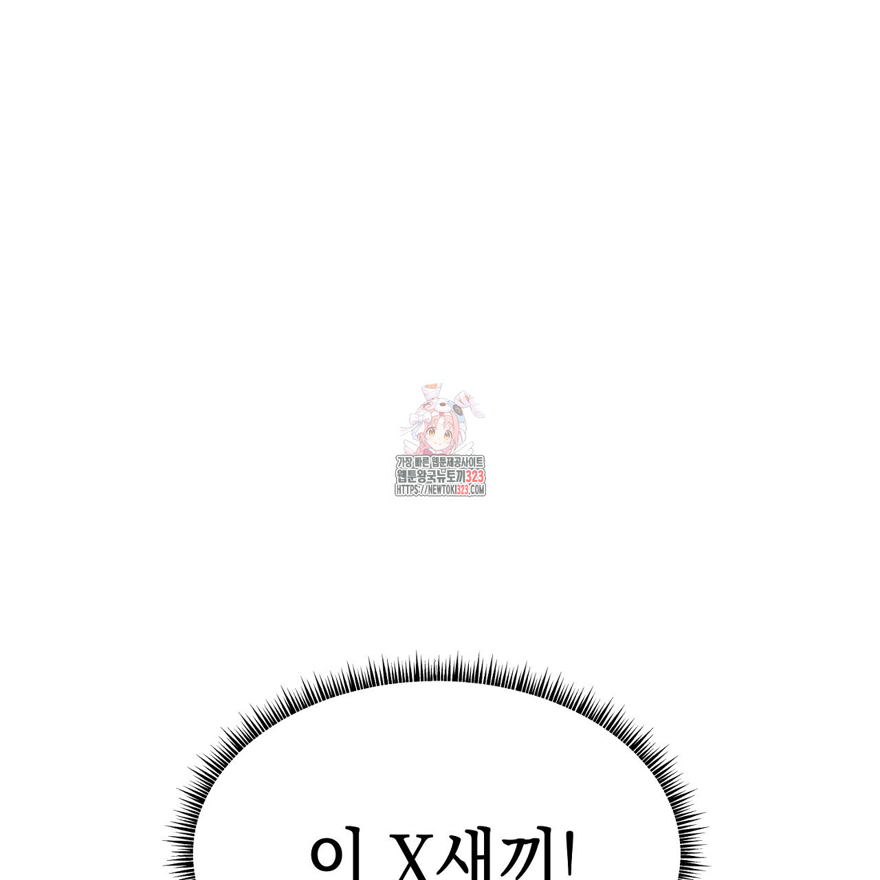 악역 대공비의 위험한 이중생활 13화 1